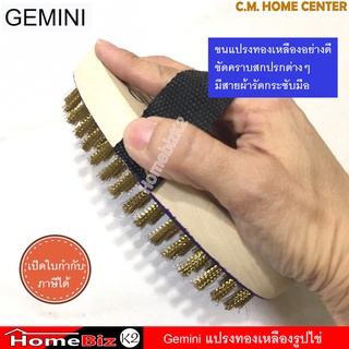 GEMINI แปรงทองเหลืองรูปไข่ แปรงทองเหลือง ขัดคราบสกปรกเช่นตะไคร่น้ำ คราบสนิม ขนแปรงทองเหลืองอย่างดี ทนทาน, Brass Brush