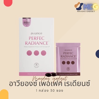 อาวียองซ์ เพอร์เฟค เรเดียนซ์ aviance perfec radiance เสริมอาหารผิว ฟื้นฟูผิวให้กระจ่างใส MaydayGadget