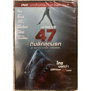 ดีวีดี 47 Meters Down : Uncaged. 47 ดิ่งลึกสุดนรก ภาค2 (แอคชั่นลุ้นระทึก)(พากย์ไทย5.1)