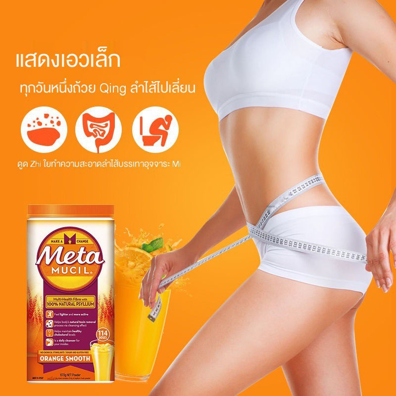 ┋Australia Metamucil Fiber Powder 114/72 Meal Replacement Orange