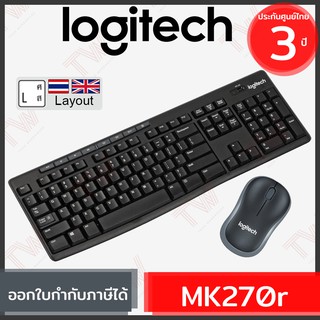 Logitech Wireless Keyboard and Mouse รุ่น MK270r แป้นภาษาไทย/อังกฤษ ของแท้ ประกันศูนย์ 3ปี เมาส์และคีย์บอร์ด ไร้สาย