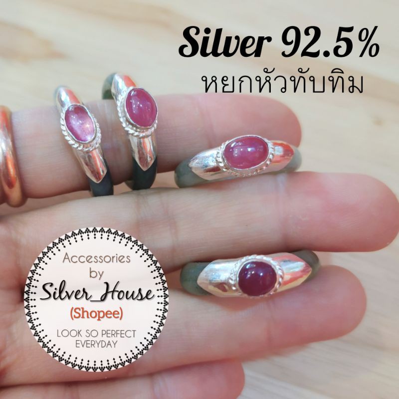 แหวนหยกแท้ หัวทับทิมแท้ เงินแท้ 92.5% Ruby Jade Silver
