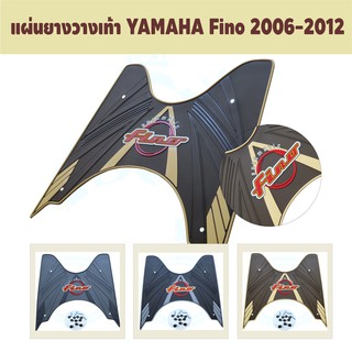 แผ่นยางวางเท้าfino ยางปูพื้น รถมอเตอร์ไซค์ YAMAHA Fino 2012 ลายสุดคลาสสิค