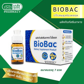 BioBac - ไบโอแบค 7 ขวด ปรับสมดุลช่องคลอด ลดการระคายเคือง แก้ตกขาว