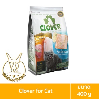 [MALETKHAO] Clover (โคลเวอร์) ขนาด 400 กรัม อาหารแมวเกรด ultra holistic (no by-products &amp; grain-free)