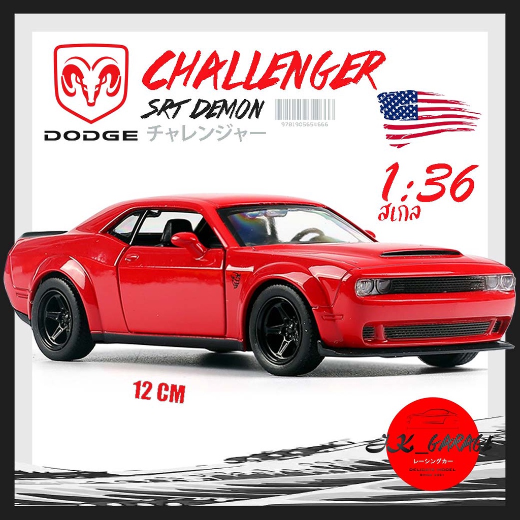 jk_garage โมเดลรถเหล็ก Dodge Challenger โมเดลรถยนต์ 1/36 รถโมเดลเหล็ก รถเหล็กmodel ของขวัญ แฟน ของเล่น