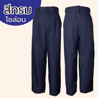 กางเกงใส่ทำงาน ผู้ชาย ผ้าโซล่อน ผ้ามัน S01