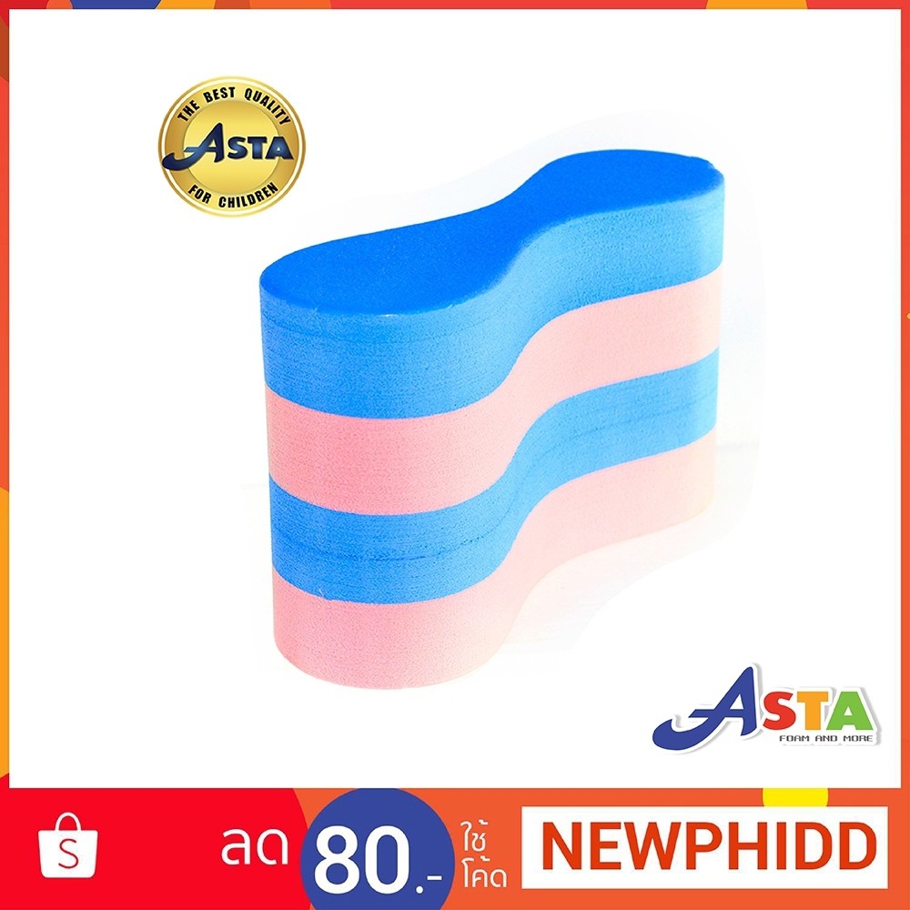 Pull Buoy โฟมใส่ขาหนีบ  อุปกรณ์กีฬาสำหรับเด็ก โฟมว่ายน้ำ เบาะว่ายน้ำ โฟมว่ายน้ำ เลข 8 คละสี