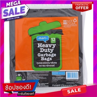 สมาร์ทเตอร์ถุงขยะชนิดหนาพิเศษขนาด 26X34นิ้ว 12ใบ Smarter garbage bags, extra thick, size 26X34 inches, 12 pieces