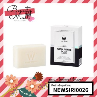 Wink White Soap สบู่วิงค์ไวท์ กล่องขาวดำ