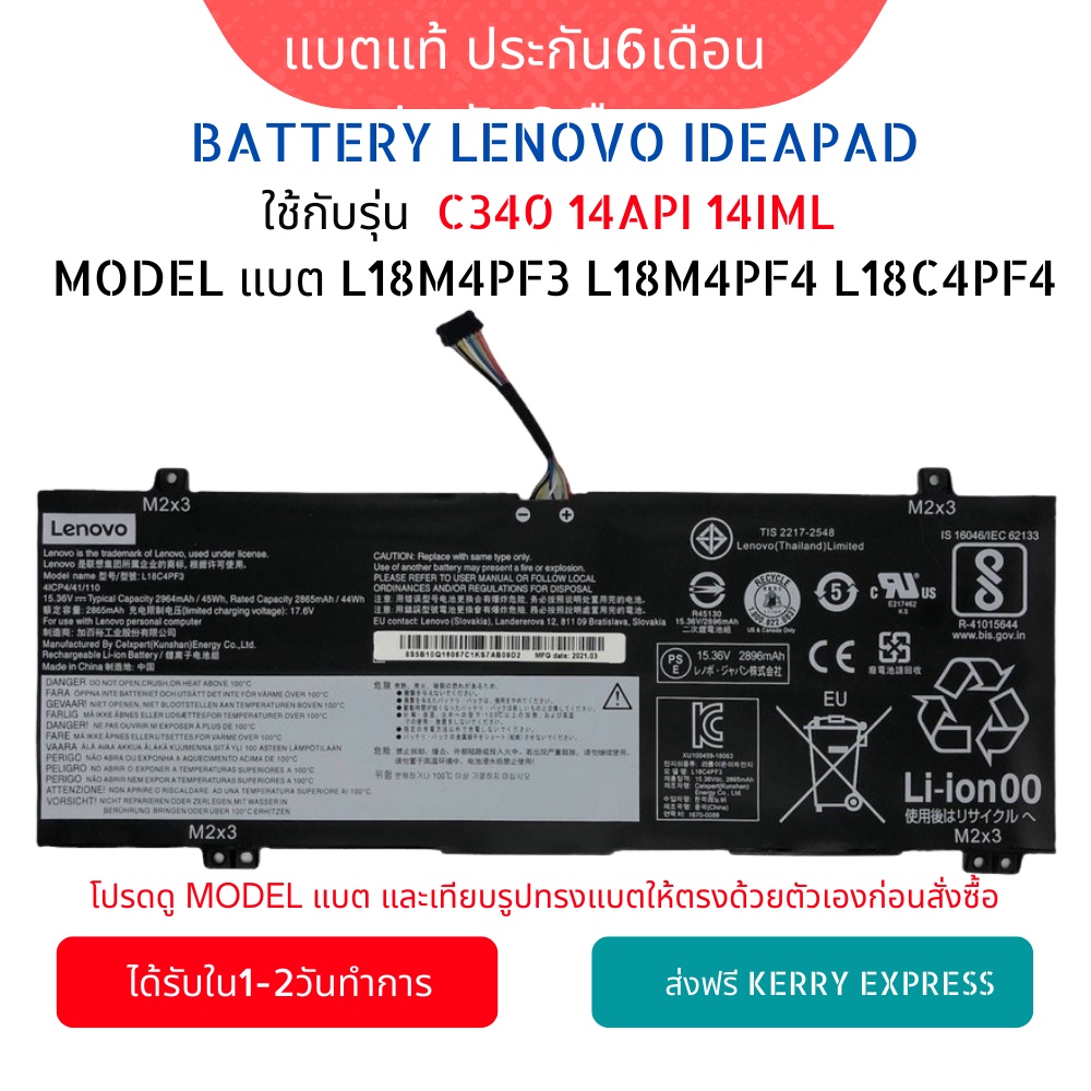 รอ10วัน แบตเตอรี่ LENOVO L18C4PF3 ของแท้ (IdeaPad C340 14API 14IML L18M4PF3 L18M4PF4 L18C4PF4)
