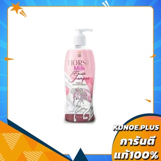 แชมพูนมม้า 1 ขวด แชมพูสระผมนมม้า ทรีทเม้นท์นมม้า แถมเซรั่มบำรุง Shampoo+Trestment Horse Milk บำรุงผมเสีย ผมขาดหลุดร่วง