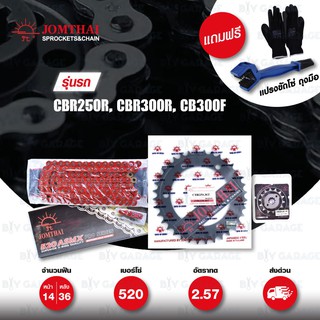 JOMTHAI ชุดโซ่-สเตอร์ โซ่ X-ring สีแดง และ สเตอร์สีดำ ใช้สำหรับมอเตอร์ไซค์ Honda CBR250R CB300F CBR300R [14/36]