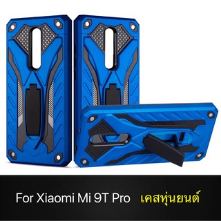 Case Xiaomi Mi 9T / 9TPro / Redmi K20 / K20Pro เคสหุ่นยนต์ Robot case เคสไฮบริด มีขาตั้ง เคสกันกระแทก TPU CASE