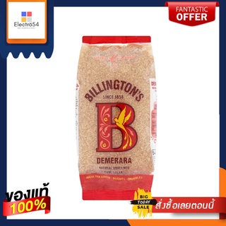 Billingtons Demerara 500g บิลลิงตัน เดเมรารา น้ำตาลทรายไม่ขัดสีธรรมชาติ 500กรัม