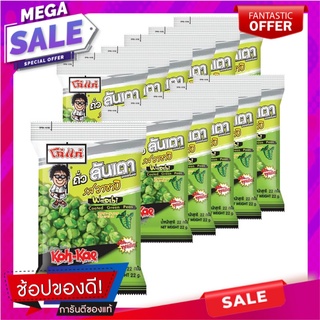 โก๋แก่ ถั่วลันเตาอบกรอบ รสวาซาบิ 22 กรัม แพ็ค 12 ห่อ Koh-Kae Wasabi Coated Green Peas 22 g x 12