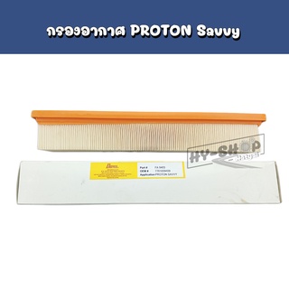 กรองอากาศ PROTON SAVVY เทียบแท้