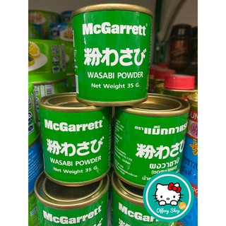 Wasabi ผงวาซาบิ แบบผสมน้ำอุ่น พร้อมรับประทาน ขนาดบรรจุ 35 กรัม จำนวน 1 กระป๋อง