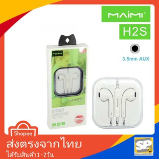 หูฟัง Maimi รุ่น H2S แจ๊ค3.5MM. หูฟังคุณภาพดี เสียงดี คุยสายได้ มีเบส สามารถใช้งานได้กับทุกรุ่น