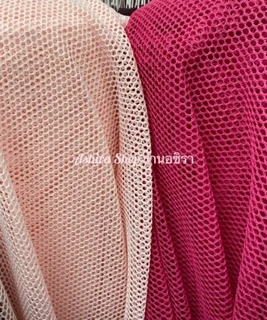 ผ้าตาข่าย (รังผึ้ง) หลายสี ผ้าเมตร 100*150 ซม. ร้านอชิรา Ashira SHOP
