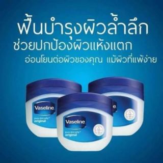 Vaseline lip วาสลีนขนาด 7 กรัม (เซต 10 กระปุก)