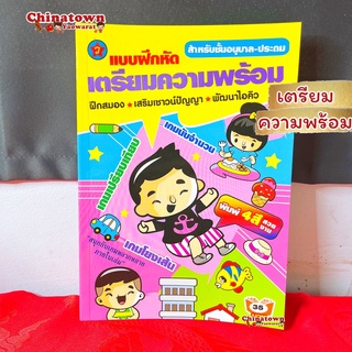 🧧แบบฝึกหัดคัด เตรียมความพร้อม🧧ภาษาไทยเบื้องต้น นับเลข คณิตศาสตร์ เสริมพัฒนาการ เตรียมอนุบาล อนุบาล นิทานอีสป นิทานก่อน