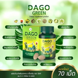 Dago green ดาโกกรีนดีท็อก 70 เม็ด