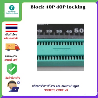 Block 40P 40P locking