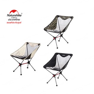 Naturehike Thailand เก้าอี้สนามน้ำหนักเบา Folding Moon Camping Chair