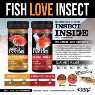 Deep Insect Inside อาหารปลาทองสูตรเร่งโต&amp;เร่งสี !!โปรตีนคุณภาพจากจิ้งหรีด 🐟บรรจุ100กรัม