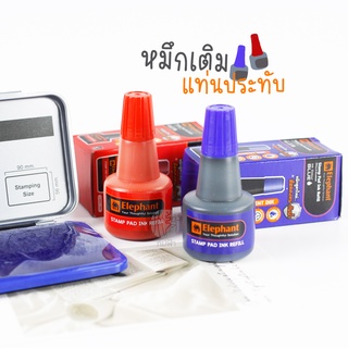 หมึกเติมแท่นประทับ 30ml. สูตรกันน้ำ ตราช้าง