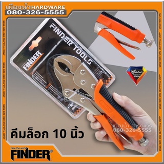 คีมล็อก 10 นิ้ว รุ่น 190191 FINDER ด้ามหุ้ม