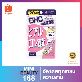 ไฮ ยา ล รอน Dhc Pantip