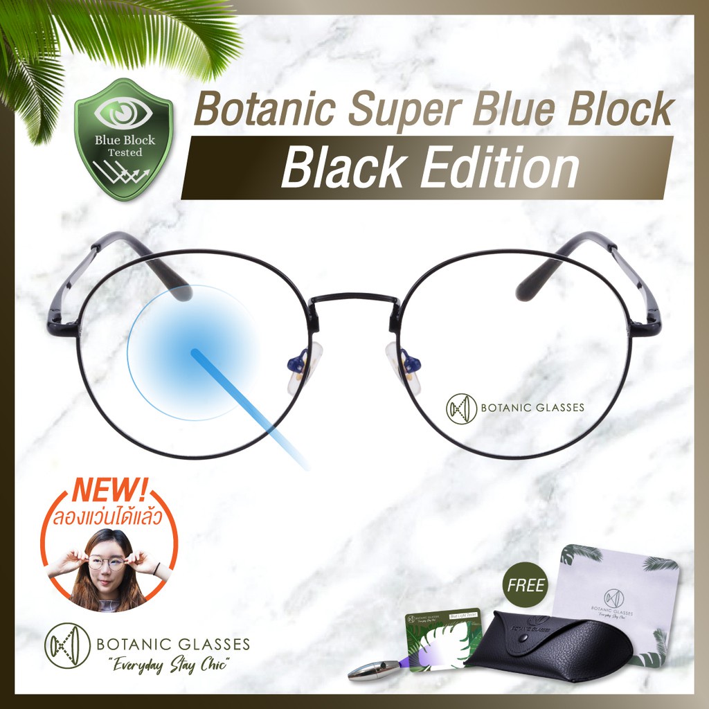 แนวโน้ม แว่นตา เลนส์กรองแสง สีดำ กรองแสงสีฟ้าสูงสุด95% กันUV99% แว่นตา กรองแสง Botanic Glasses วินเทจ ทรงหยดน้ำ