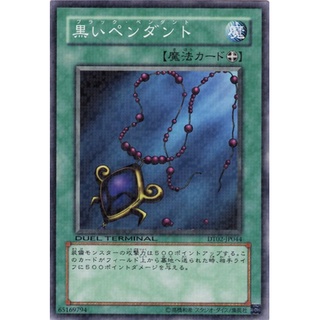 DT02 DT02-JP044DTCommon Black Pendant Duel Terminal 2 DTCommon DT02-JP044 0807034065034