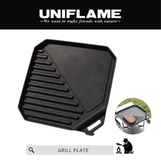 แผ่นเหล็กย่างสไตล์ญี่ปุ่นและกระเป๋า GRILL PLATE : UNIFLAME