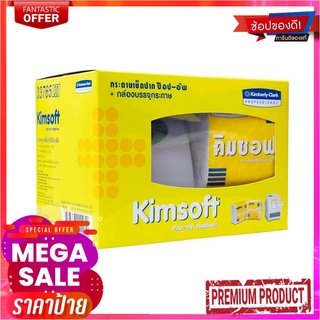 คิมซอฟ กล่องบรรจุกระดาษ+กระดาษเช็ดปากป๊อบอัพ แพ็ค 2 ห่อKimsoft Pop Up Napkins Starter 2 Packs + 1 Box