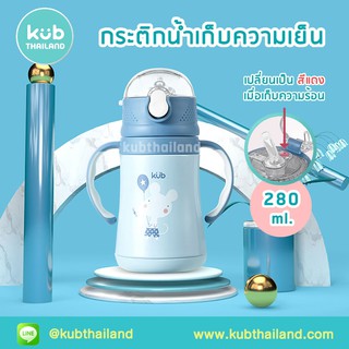 กระติกน้ำสแตนเลส 2 in 1 กระติกน้ำเก็บความเย็น 280ml Stainless premium 316 Insulation กระติกน้ำเด็ก เก็บอุณหภูมิ...