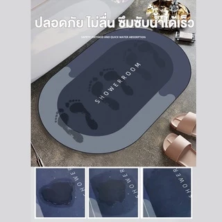 พรมเช็ดเท้ากันลื่น เกรดA ไดอะตอม แบบแห้งเร็ว 60x40cm ดูดซับน้ำได้ดี พรมเช็ดเท้า แห้งไว แผ่นดูดซับ ไดอะตอม พรมห้องน้ำ