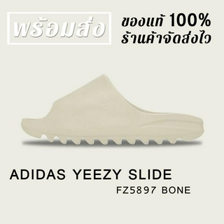 *พร้อมส่ง*แท้💯% ADIDAS YEEZY SLIDE FZ5897 BONE SANDALS