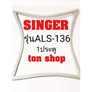 ขอบยางตู้เย็นSinger 1ประตู รุ่นALS-136