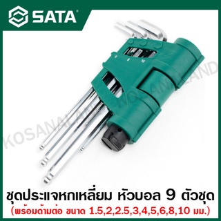 SATA ชุดประแจหกเหลี่ยม หัวบอล ยาวพิเศษ 9 ตัวชุด พร้อมด้ามต่อ รุ่น 09124 ( 1.5 - 10 มม.)