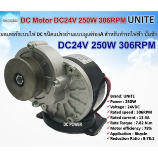 มอเตอร์ติดมู่เล่ รุ่น MY-1016Z2 DC24V 250W 306RPM  ชนิดแปรงถ่าน พร้อม Pulley ร่อง A ขนาด 2.2" ใช้กับรถไฟฟ้า ปั๊มชัก