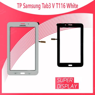 Samsung Tab 3 V T116 อะไหล่ทัสกรีน Touch Screen For Samsung Tab 3 V T116 Super Display