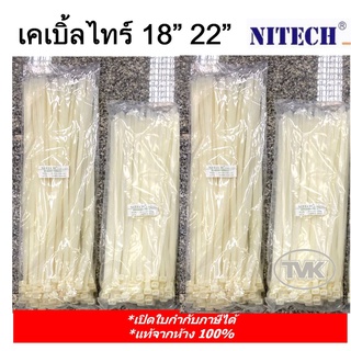 Nitech เคเบิ้ลไทร์ สายรัด ไนลอน 18",22" (100เส้น/ถุง) Cable Tire คุณภาพสูง