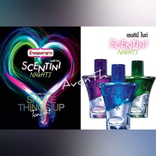 โล๊ะAVON SCENTINI CITRUS CHILL ,PLUM TWIST ,SCENTINI NIGHTS PURPLE PULSE ,MIDNIGHT GLOW ,EMERALD SPARKLE EAU DE TOILETTE