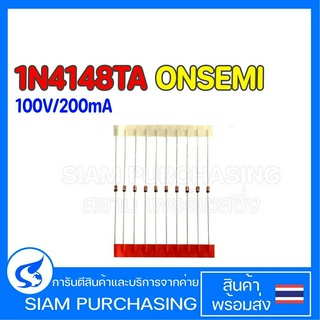 (จำนวน 10 ชิ้น)  DIODE ไดโอด 1N4148TA ONSEMI/FAIRCHILD 100V/200mA 1N4148 4148