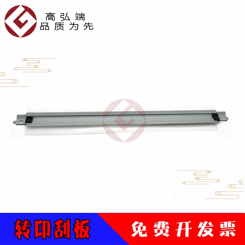 Fuji Xerox D95 6000 7000 D110 D125 D125P 5080 6080 7080 IBT Blade ใบมีดเข็มขัดโอน