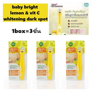 Baby Bright Lemon &amp; Vit C Whitening Dark Spot Roller Serum 15ml เซรั่มลดรอยสิว ลดรอยหมองคล้ำ กระจ่างใส ยกกล่อง 3ชิ้น