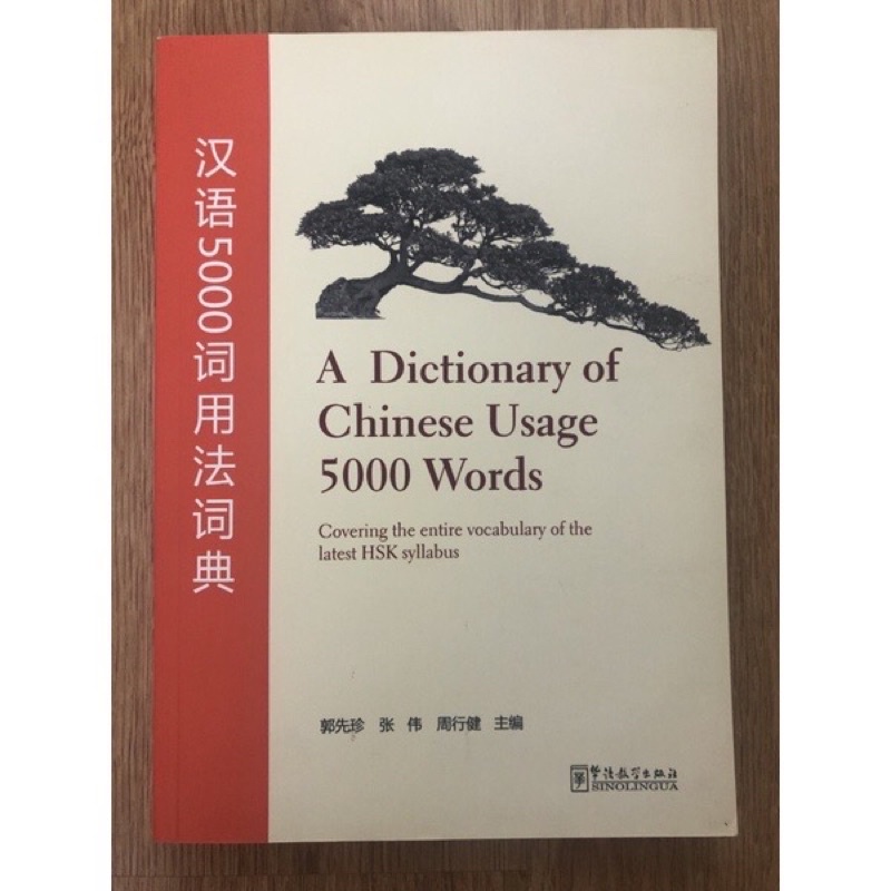A dictionary of Chinese usage 5000 words มือสอง สภาพใหม่
